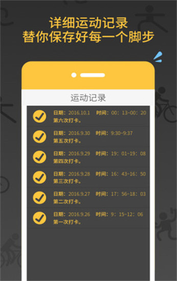 减肥健身教练app截图4: