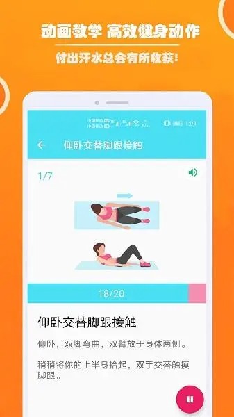 减肥健身教练app