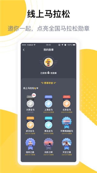 练多多app截图3: