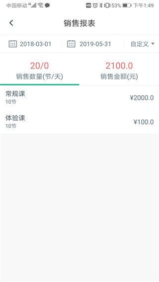 菠菜教练app截图1: