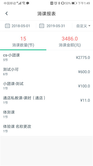 菠菜教练app截图4: