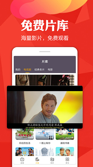 手机电视高清直播app截图1: