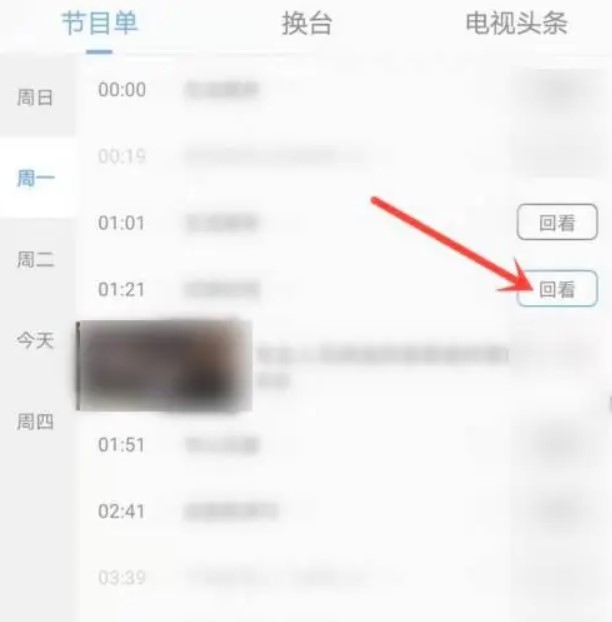 手机电视高清直播app