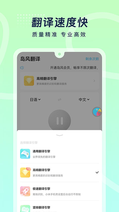 岛风游戏翻译助手截图1: