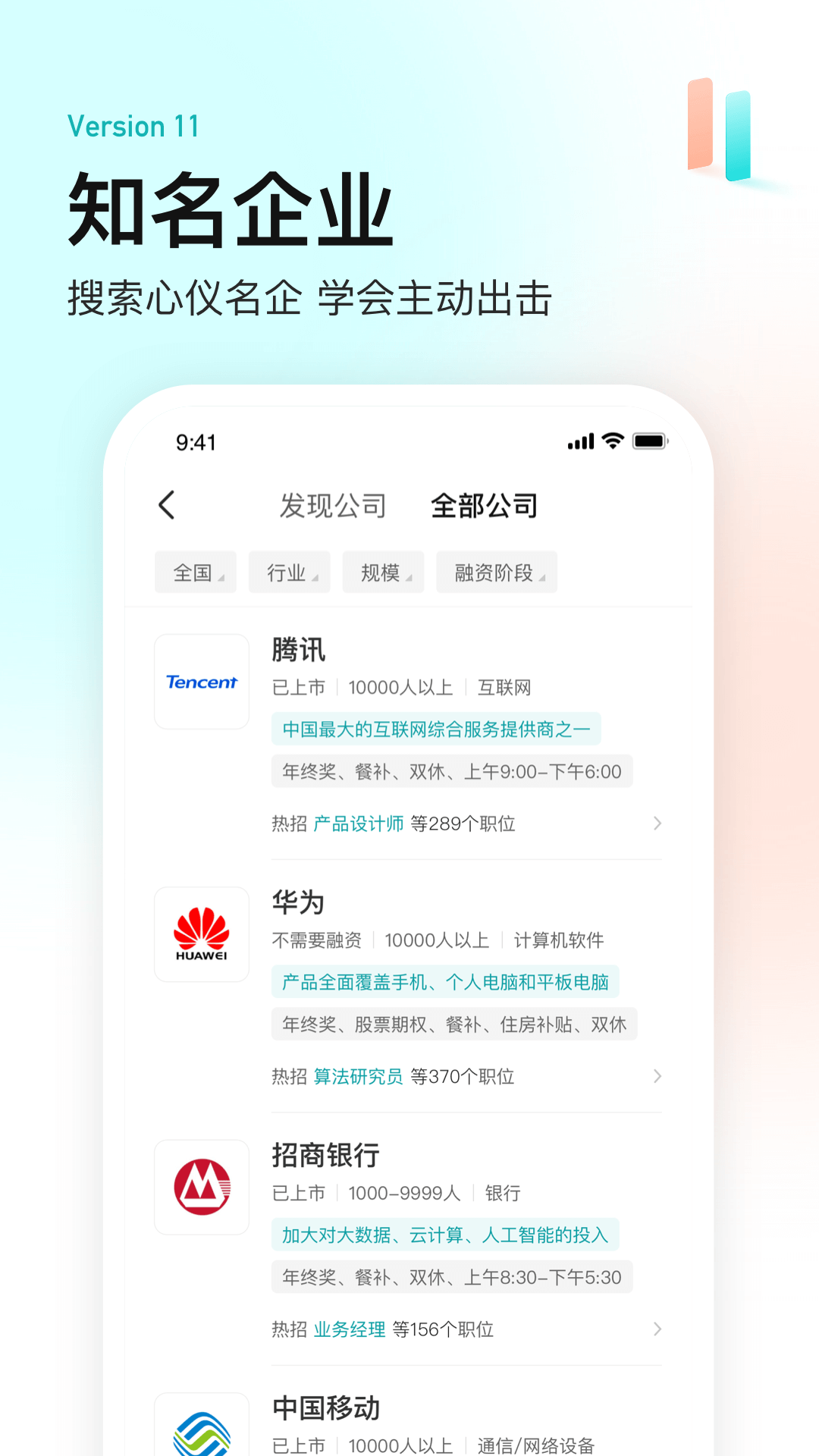 BOSS直聘app截图2: