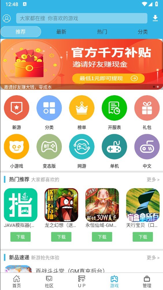 云梦软件库截图2: