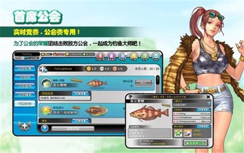 Fishing Superstars截图1: