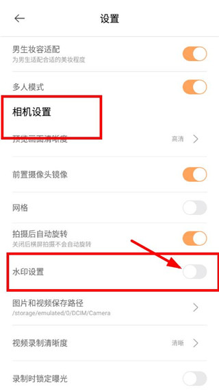 无他相机app