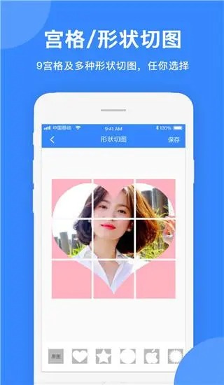 图片拼接拼图app