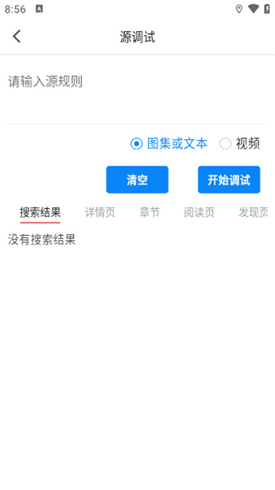 你搜漫画app截图4: