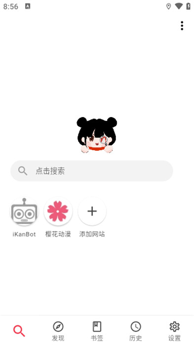 你搜漫画app截图3: