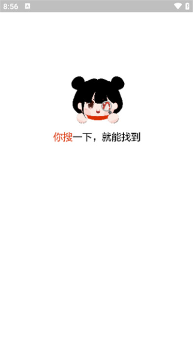 你搜漫画app截图