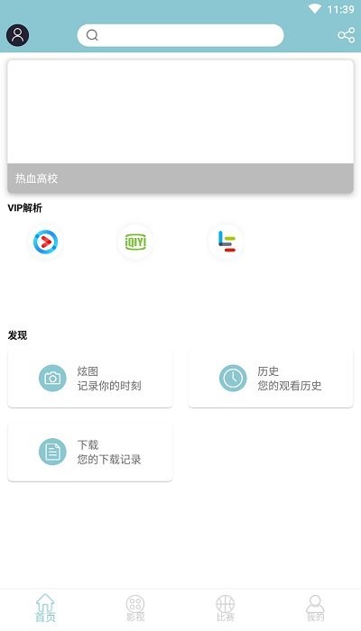 小豹快搜截图3: