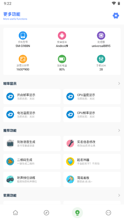 yzl和平工具箱9.7截图4: