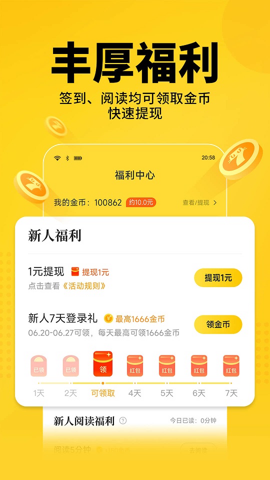 七猫小说app截图1: