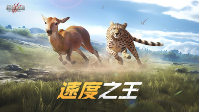 巨獸戰(zhàn)場截圖2: