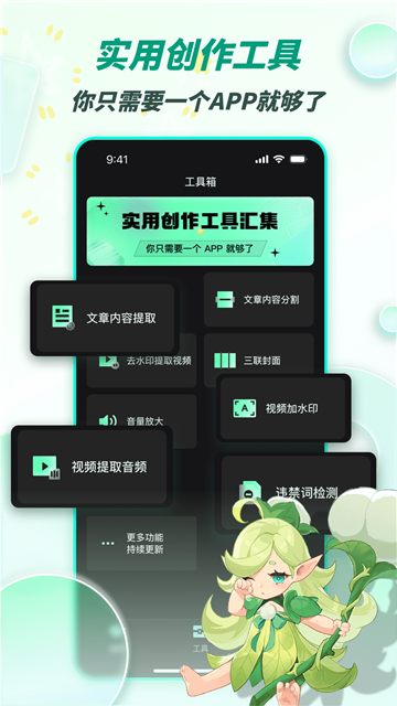 漫影快剪app截图3: