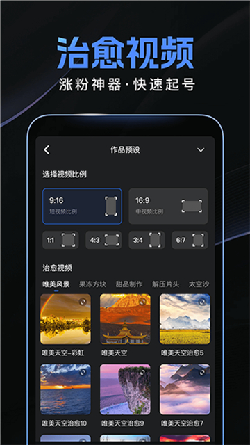 趣映app截图4: