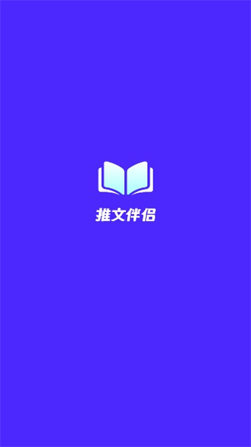 推文伴侣截图1: