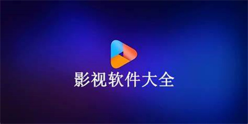 可以看电视剧的app