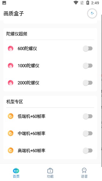 cchzpro画质怪兽120帧截图3: