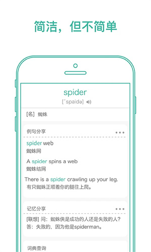 墨墨背单词app截图1: