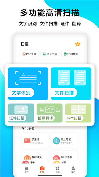 PDF扫描王app截图1: