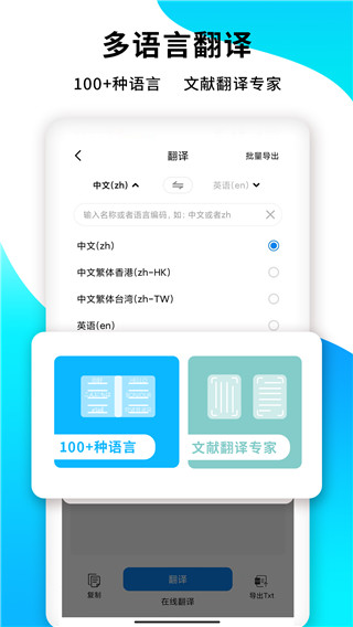 PDF扫描王app截图3: