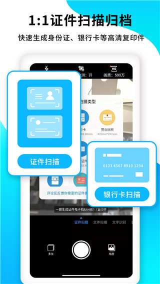 PDF扫描王app截图4: