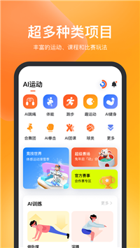 天天跳绳app截图1: