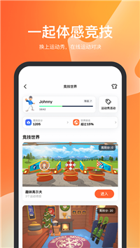 天天跳绳app截图4: