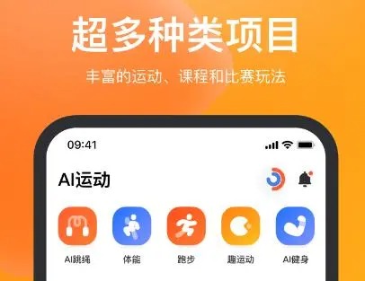 天天跳绳app