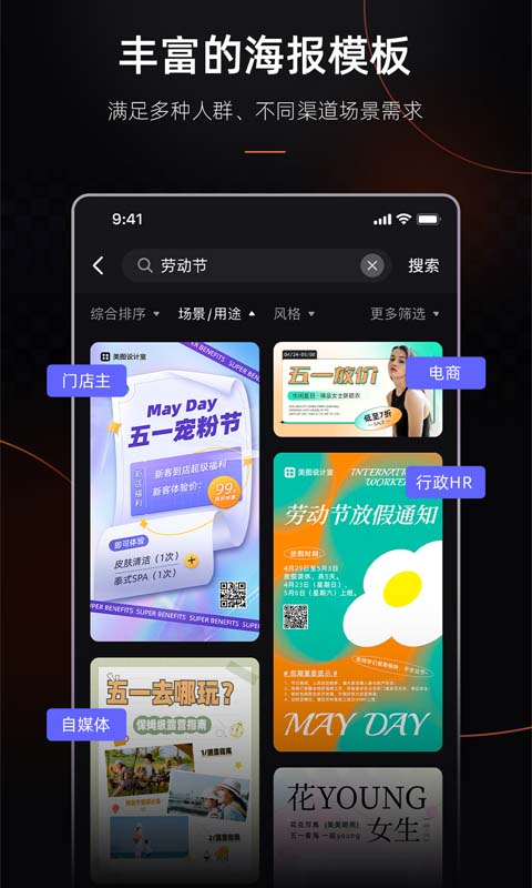 美图设计室app截图1: