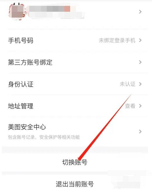 美图设计室app