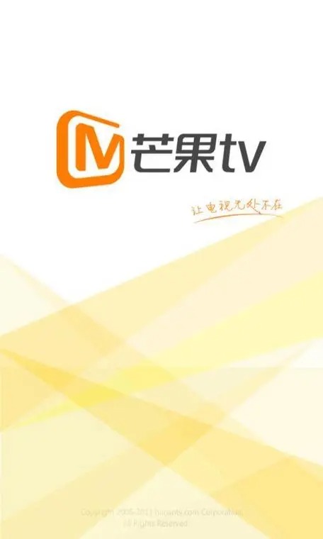 芒果tv手机版