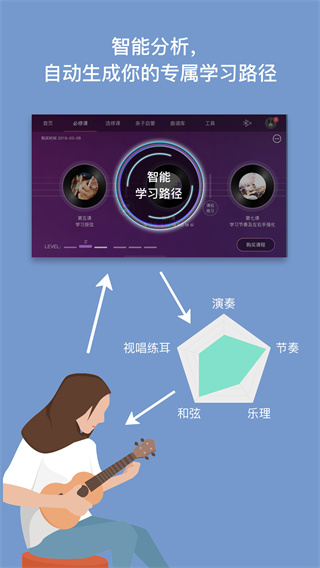 AI音乐学院app截图5: