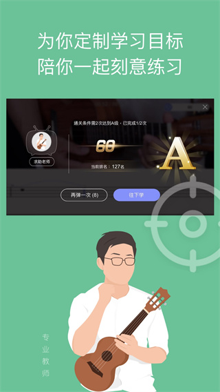 AI音乐学院app截图4: