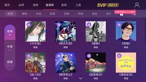 AI音乐学院app