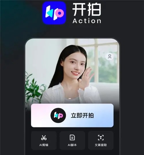 开拍app