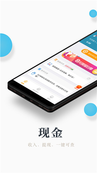 兼职咸鱼app截图3: