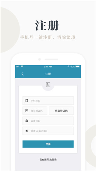 兼职咸鱼app截图2: