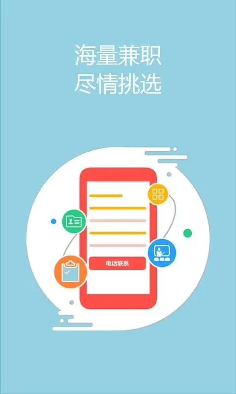 兼职咸鱼app