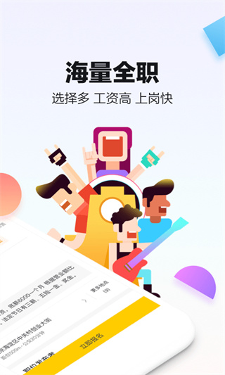 斗米兼职app截图2: