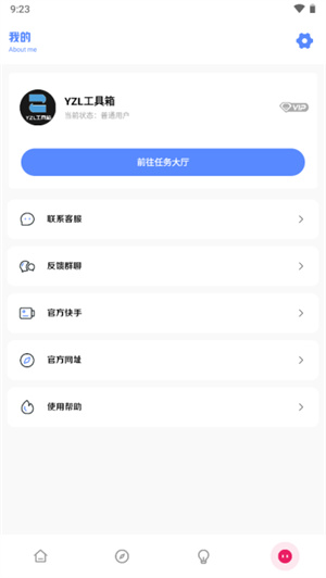 红仙画质助手8.0版本截图1: