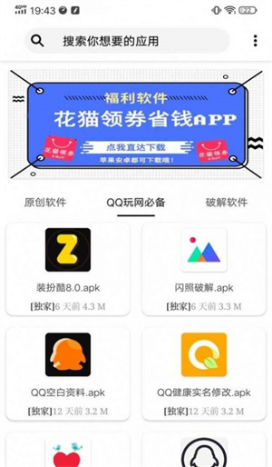 红仙画质助手8.0版本截图3: