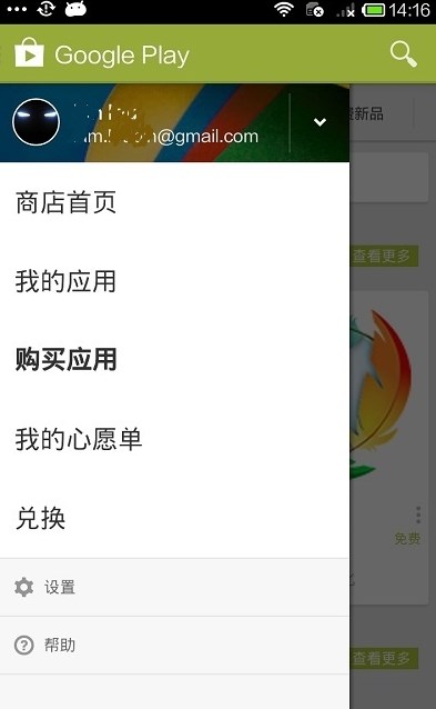 play store google download截图4: