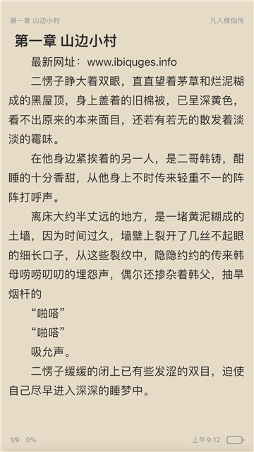 讀不舍手截圖5: