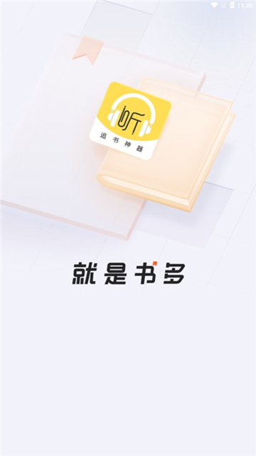 蓝莓听书截图1: