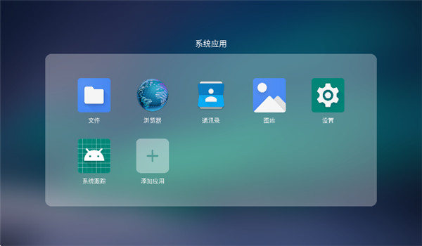 当贝桌面精简版截图2: