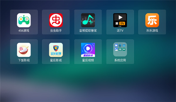 当贝桌面精简版2.3.2截图3: